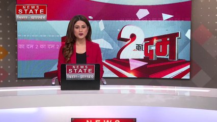 Bihar Breaking : Patna में BJP कार्यकर्ताओं पर लाठीचार्ज मामले में जांच पूरी