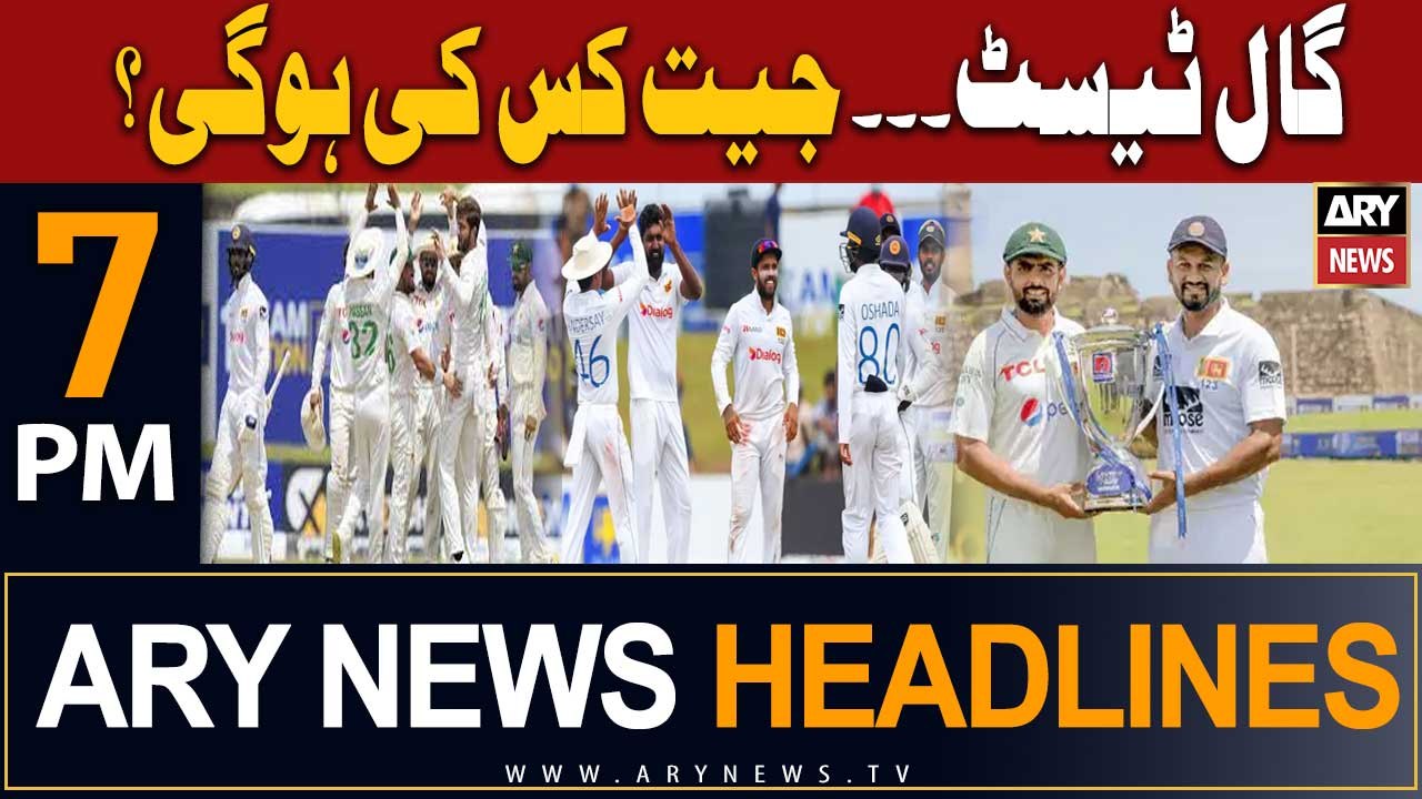 ARY News 7 PM Headlines 19th July 2023 | Sri Lanka vs Pakistan