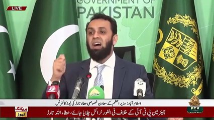 Tải video: اعظم خان کے بیان کے بعد عمران نیازی جیل جائیں گے، عطا تارڑ نے بھی Absolutely Not کا نعرا لگا دیا #publicnews