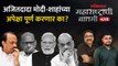 महाराष्ट्राची बातमी Live: ती चर्चा... उद्धव ठाकरे अजित पवारांना का भेटले? Ajit Pawar vs Sharad Pawar