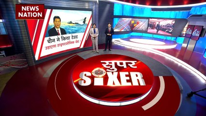 War Sixer : हाइपरसोनिक जेट बनाने की तैयारी में China