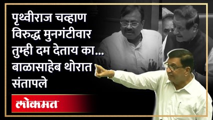 खारघर दुर्घटनेवरुन पृथ्वीराज चव्हाणांचा हल्लाबोल, जोरदार खडाजंगी | Kharghar Incident | SA4