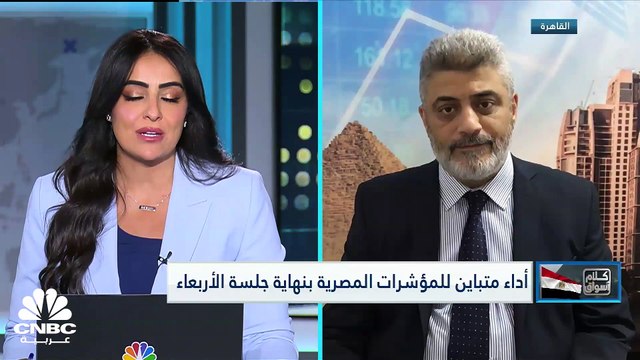 الثلاثيني المصري يٌنهي سلسلة مكاسب من 4 جلسات متتالية