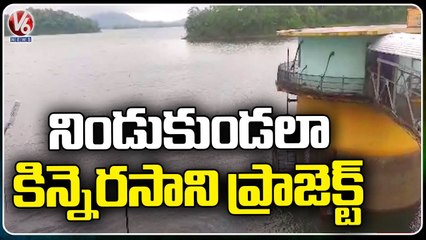Water Level Rises At Kinnerasani Project _ Khammam _ V6 News (3)