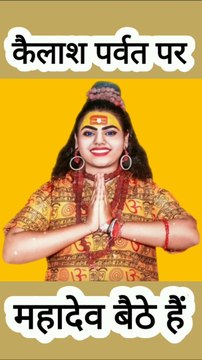 kailash Parvat पर Mahadev बैठे हैं Abhilipsa Panda By Dinesh Thakkar Bapa