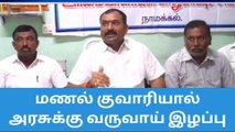 நாமக்கல் அரசு மணல் குவாரிகளில் பல கோடி இழப்பு-பகீர் குற்றச்சாட்டு!