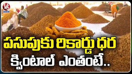 Turmeric Price Hike To Record Level At Yanumamula Market _ Warangal _ V6 News (3)