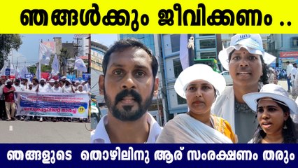 ഞങ്ങൾക്കും ജീവിക്കണം, തെരുവിൽ പ്രതിഷേധിച്ച് മാലാഖമാർ