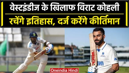 Virat Kohli के नाम दर्ज होगा रिकॉर्ड, दिग्गजों की सूची में मिलेगी जगह | वनइंडिया हिंदी #Shorts