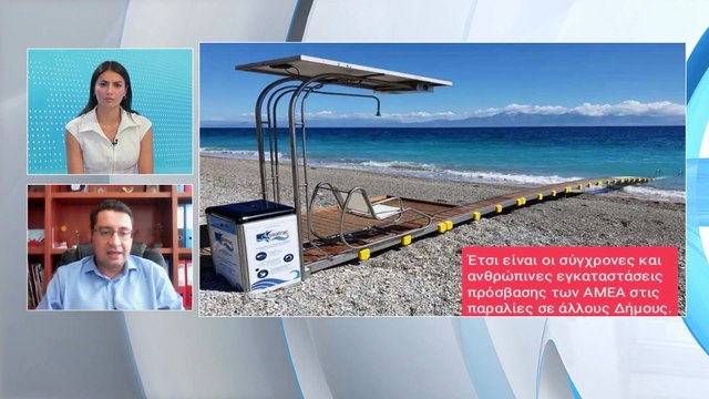 Θ. Ζεκεντές: Έχουν γίνει όλες οι απαραίτητες ενέργειες για ράμπες αναπήρων στις παραλίες