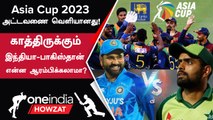 Asia Cup 2023 Schedule Release ஆனது! Kandy-யில் India vs Pakistan Match