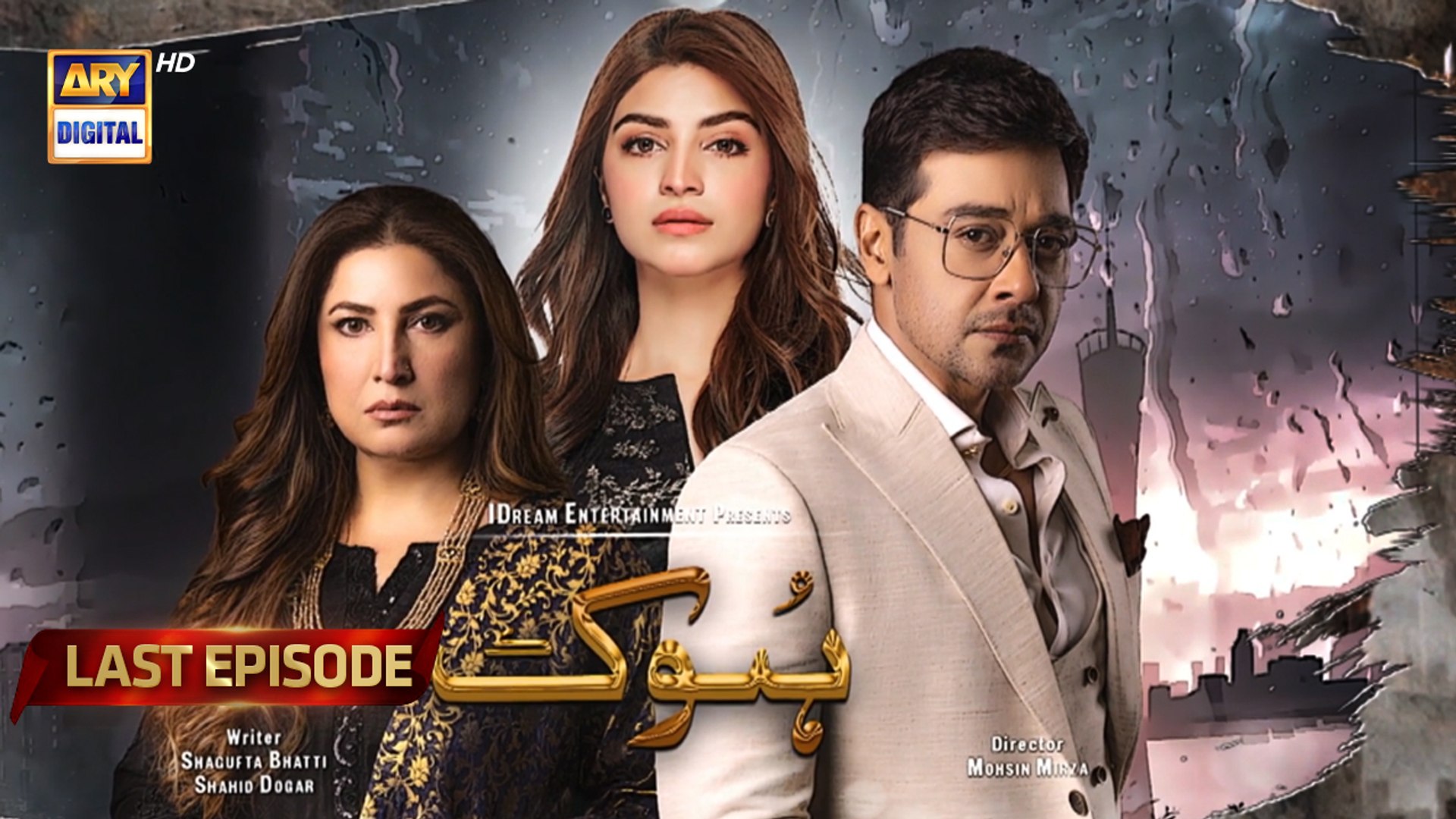 Hook Last Episode | 19th July 2023 | ARY Digital