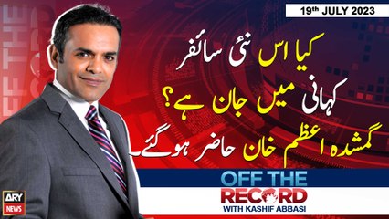 Off The Record | Kashif Abbasi | ARY News | 19th July 2023