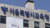 서울 서초구 초등학교 교사, 교내에서 숨진 채 발견...경찰 수사 / YTN