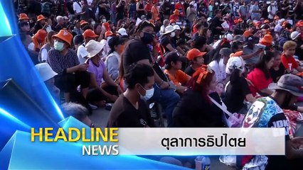 ใครคือเหยื่อรายต่อไป? | ข่าวข้นคนข่าว | 19 ก.ค. 66 | PART1