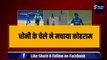 IND vs PAK: Dhoni के चेले ने Pakistan के खिलाफ मचाया कोहराम, Hangargekar ने पाकिस्तान के खिलाफ लिए 5 विकेट | Asia Cup