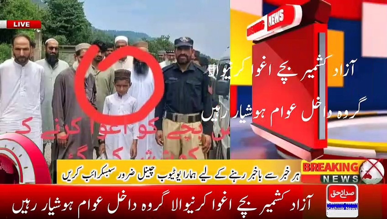 Azad Jammu Kashmir child abductor gang inside, Bagh Ajk people beware