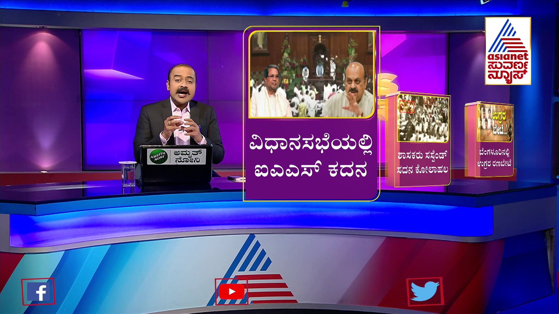ಸದನದೊಳಗೆ ಬಿಜೆಪಿ ಪ್ರತಿಭಟನೆ ಕೋಲಾಹಲ, ಹೊರಗೆ ಕಾಂಗ್ರೆಸ್ ಜಾತಿ ರಾಜಕೀಯ!