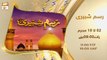 Rasm e Shabbiri | Muharram ul Haram 2023 | Promo | ARY Qtv