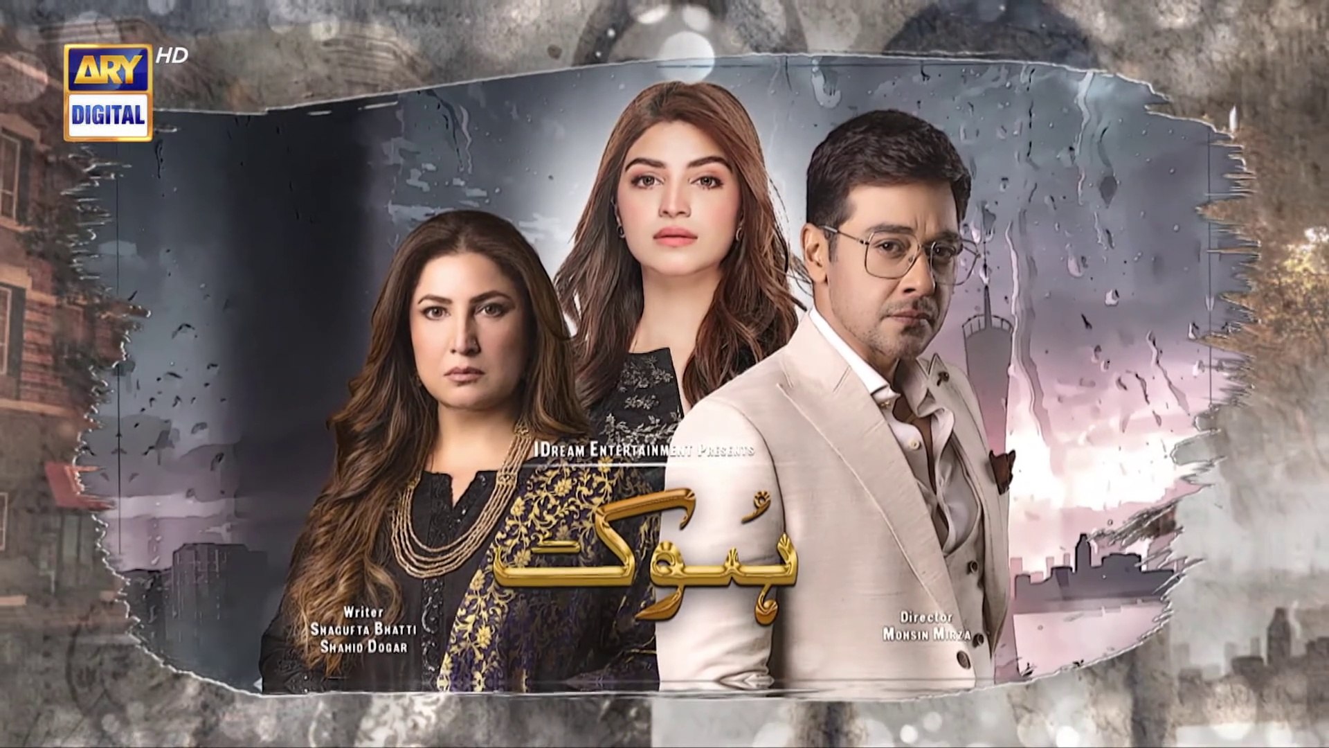 Hook Last Episode  19th July 2023  ARY Digital