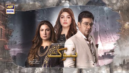 Hook Last Episode  19th July 2023  ARY Digital