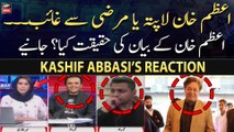 Azam Khan Big Statement About Cipher - Is Imran Khan In Trouble? - Kashif Abbasi's reaction