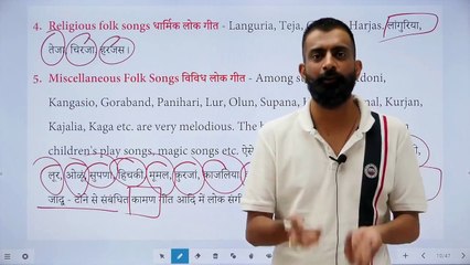 13 राजस्थान के लोकगीत (Folk Songs of Rajasthan)