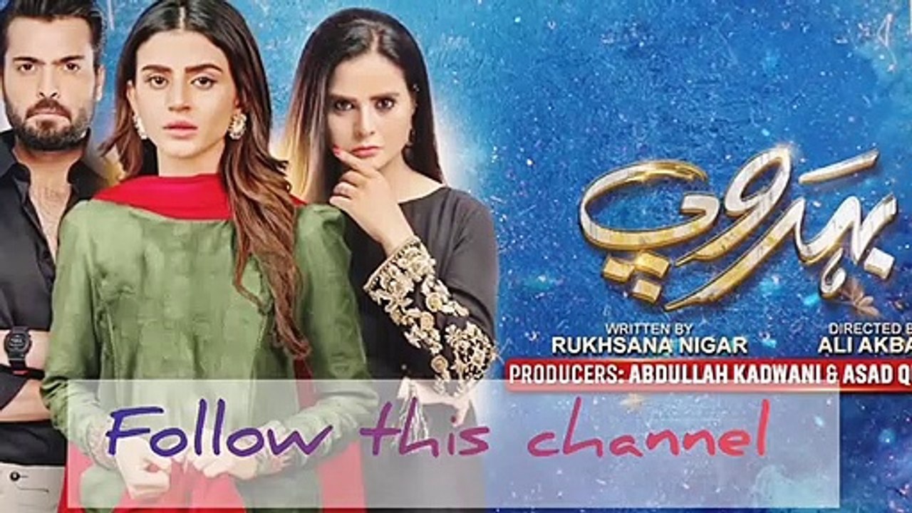 Behroop Last Episode