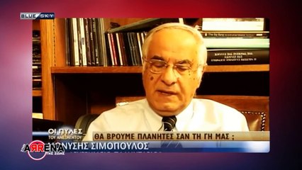Στην Αρένα της  Ζωής 19-07-23- Χαρδαβέλλας Αφιέρωμα Εξωγήινοι
