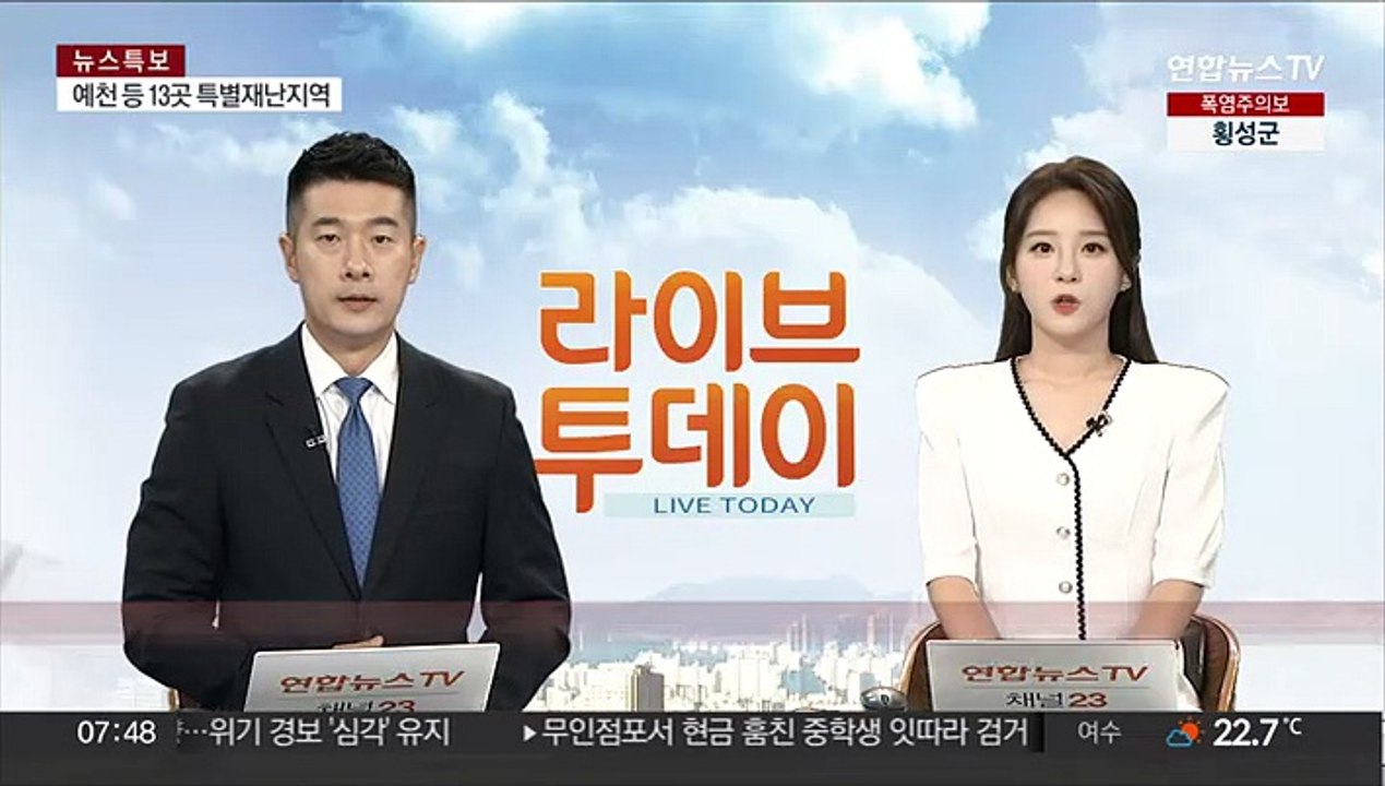 부산 다세대주택 축대 무너져 주민 28명 대피