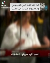 ثمار نشر ثقافة النوع الاجتماعي (الجندر) الإجـ.رامية في الغـ.رب