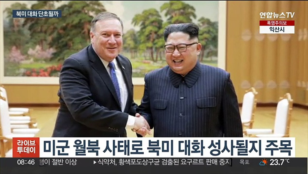 북미 대화 단초될까…"외교적 골칫거리 될 수도"