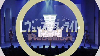 Revue Starlight ―The STAGE Junior High― Rebellion | movie | 2023 | Official Trailer