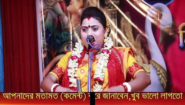 মার ভালোবাসা / Mother's love / #Suchirta Maity Kirtan / #Lila Kirtan / #Kirtan