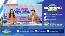 โหวตนายกฯ ครั้งต่อไป 27 ก.ค. หลัง “พิธา” วืดเก้าอี้ | Morning Nation | 20 ก.ค. 66 | PART 1