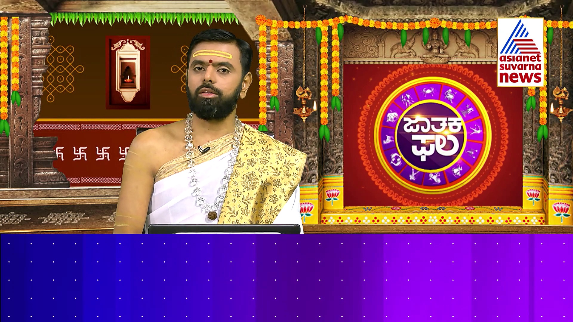 Today Rashibhavishy: ಇಂದು ಆಶ್ಲೇಷ ನಕ್ಷತ್ರವಿದ್ದು, ವಿಷ ಜಂತುಗಳಿಂದ ತೊಡಕು ಸಾಧ್ಯತೆ