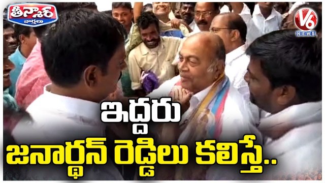 BRS MLA Marri Janardhan Reddy Talks With Congress Leader Danam Janardhan Reddy | V6 Teenmaar
