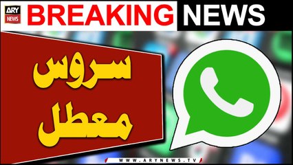 WhatsApp service is down again, Users unable to message anyone