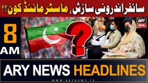 ARY News 8 AM Headlines 20th July 2023 |   | Prime Time Headlines
