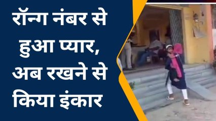 पश्चिमी चंपारण: तुर्की से ऑनलाइन निकाह कर पहली पत्नी से मुंह तोड़ा, मामला पहुंचा थाना