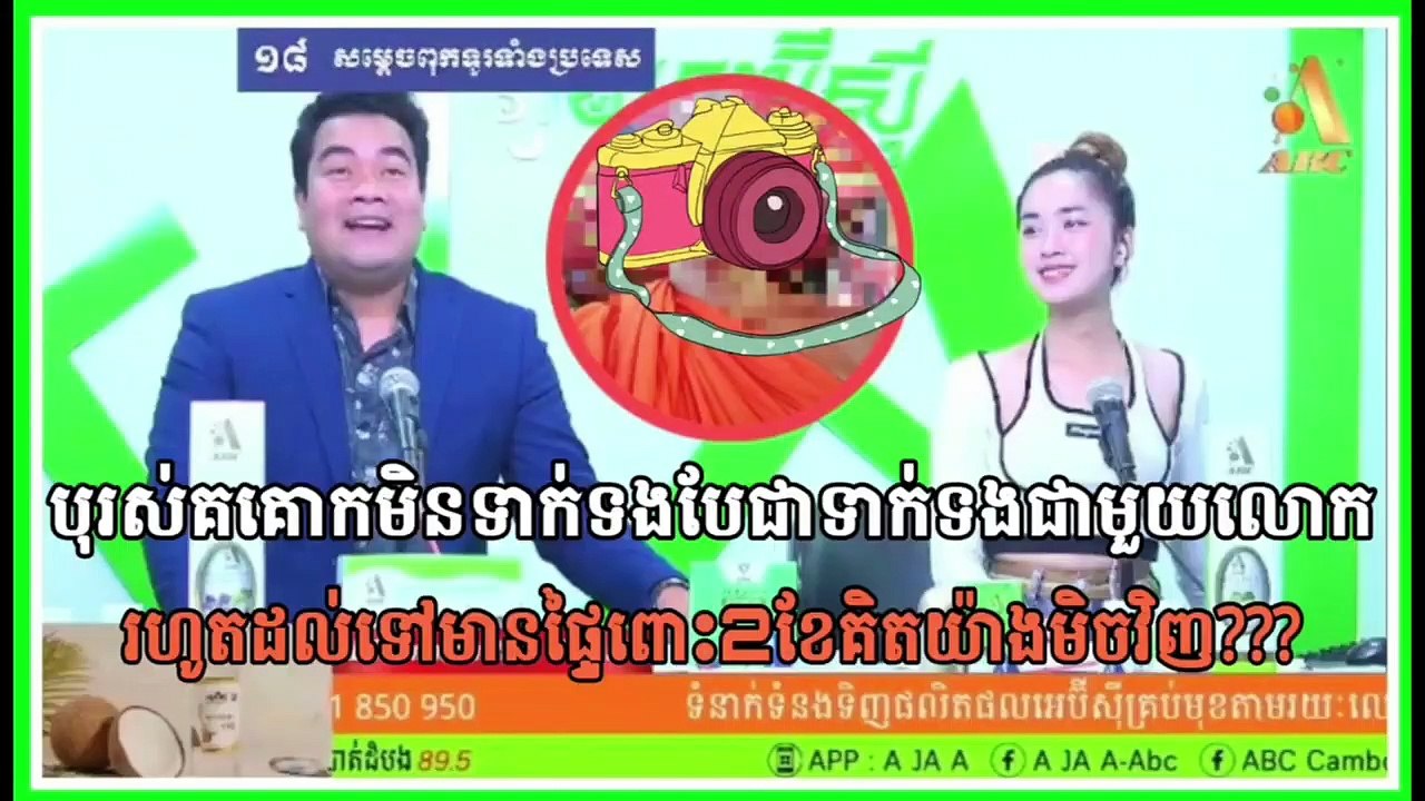 ក្មួយស្រីអាយុ១៤ឆ្នាំដែលបាត់បានមកផ្ទះវិញហើយ មកទាំងអាថ៍កំបាំង……. MC : ណារ៉ុង  & កញ្ញា K2 Date:19/07/2023