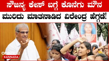 ಧರ್ಮಸ್ಥಳ ಕ್ಷೇತ್ರದ ಸಾಧನೆ ಕಂಡು ದ್ವೇಷ! ನಮಗಂತೂ ಭಯವಿಲ್ಲ, ಸಿಬಿಐ ತನಿಖೆಯಾಗಲಿ!