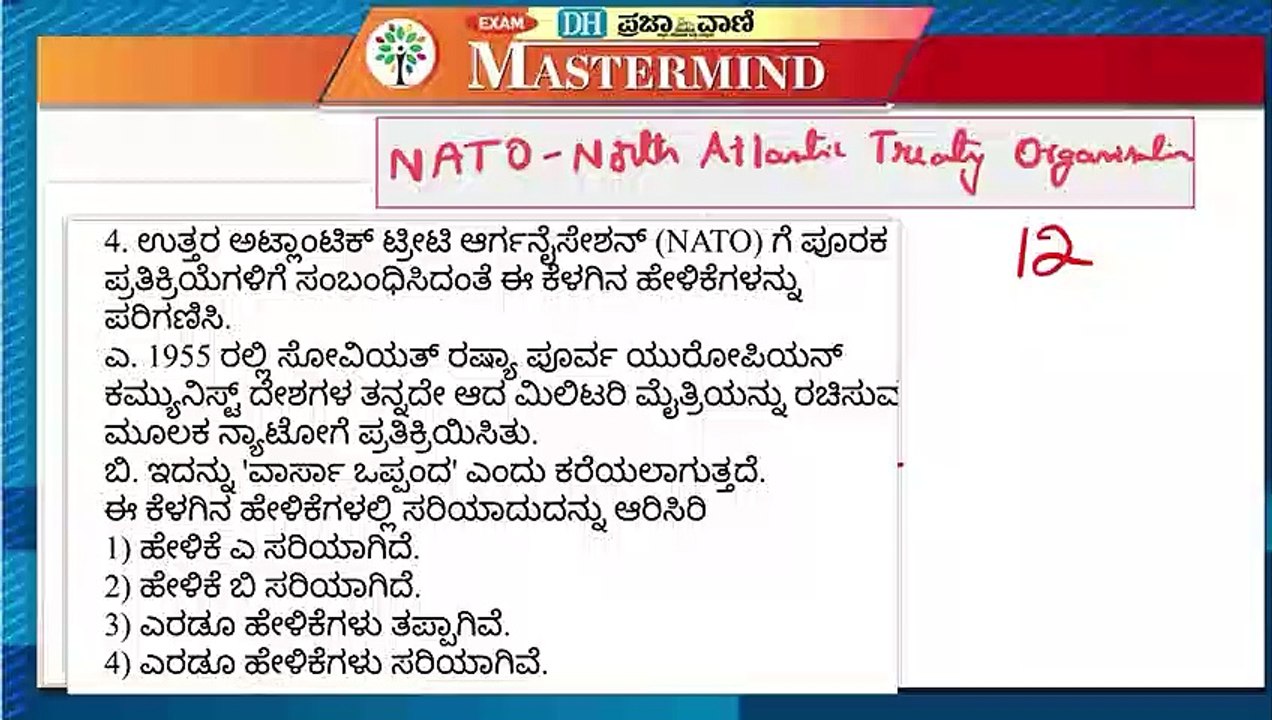nato mcq