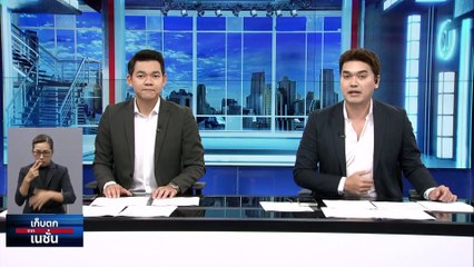 "สัญญะ"ทางการเมือง นาทีสุดท้ายในสภา ก่อน "พิธา"หยุดปฏิบัติหน้าที่   | เก็บตกจากเนชั่น | 20 ก.ค. 66 | PART 1