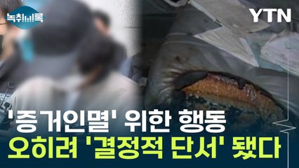 17만 대 일 추적 끝에 범인 잡은 비밀 무기 공개 🔍