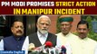 Manipur: PM Narendra Modi promises not to spare culprits in the shocking incident | Oneindia News