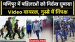 Manipur Violence: Manipur Viral Video पर Rahul Gandhi ने PM Modi को क्यों घेरा | वनइंडिया हिंदी