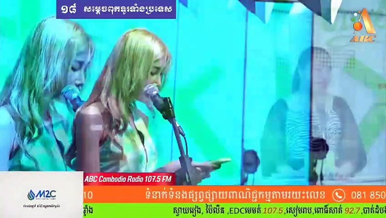 ស្នេហារយះពេលខ្លី ហេតុអ្វីត្រូវឈឺចាប់តែឯង? MC :បូរ៉ា & K pop Date : 20/07/23