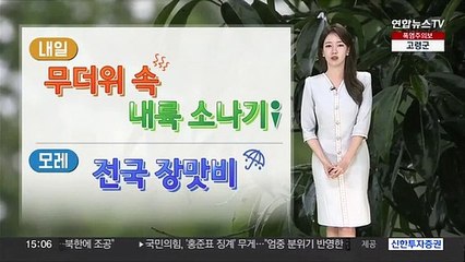 [날씨] 내일까지 33도 폭염…모레 전국 다시 장맛비