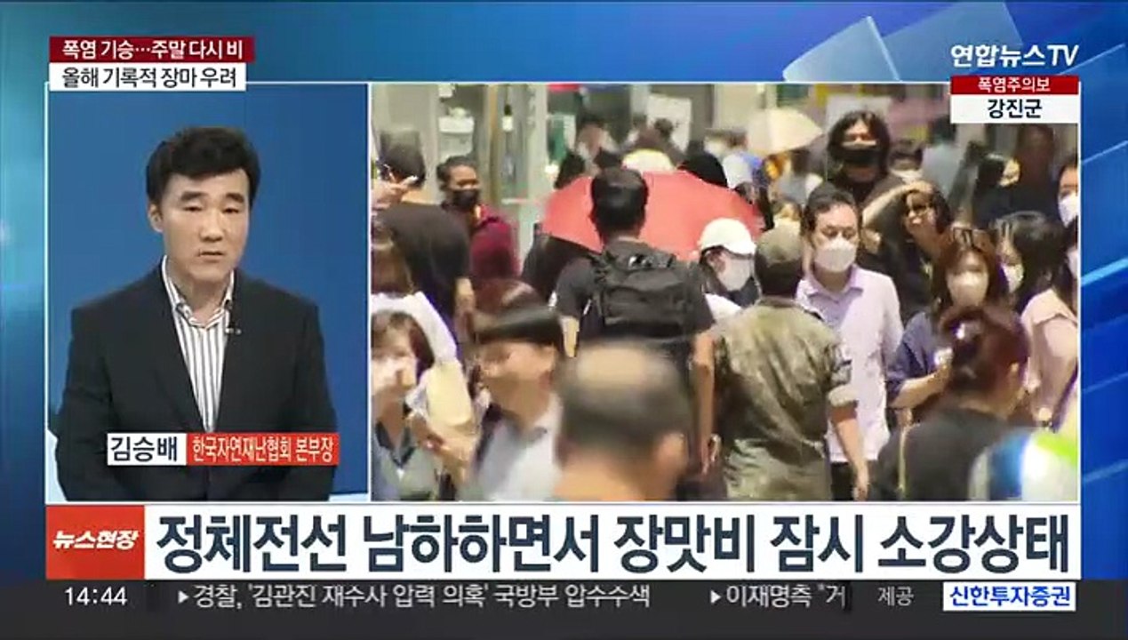 [이슈+] 폭염 후 주말 다시 장맛비…세계 곳곳 최악 폭염